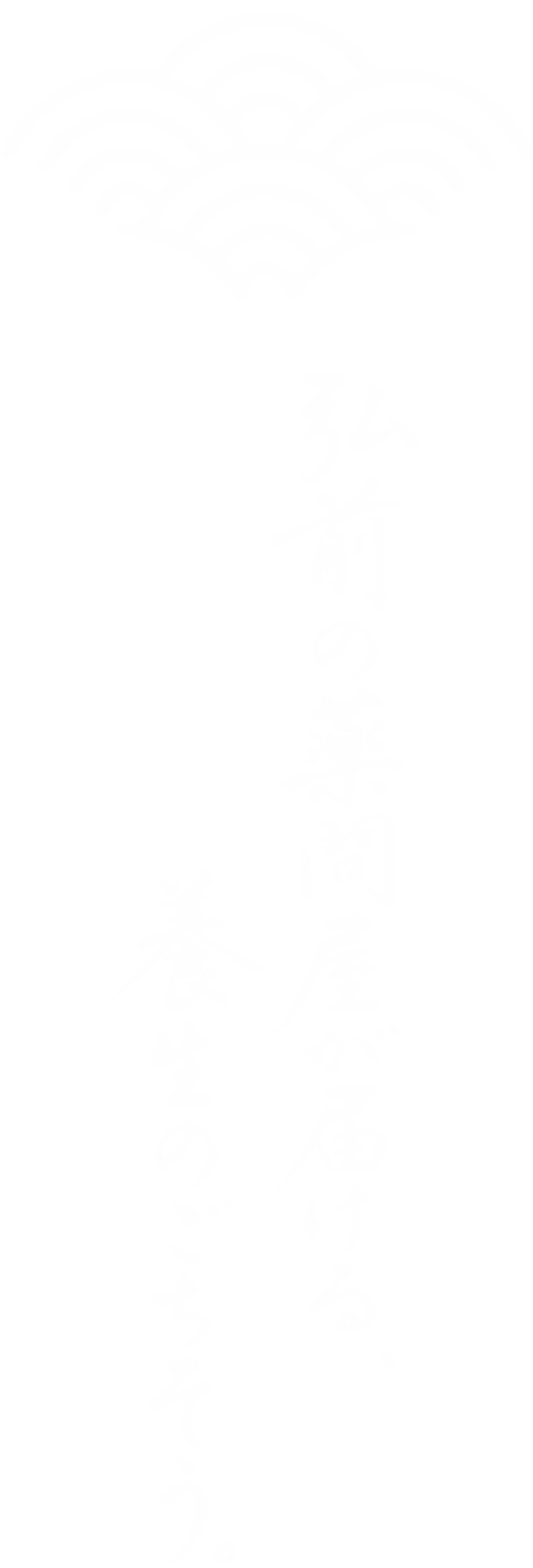 岩木十和薬長寿庵 | 弘前の薬問屋が届ける、養生のごちそう。